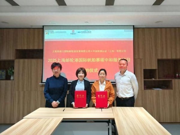 联丰优配 宝山打造上海首个碳中和国际赛事，开启绿色赛事新纪元