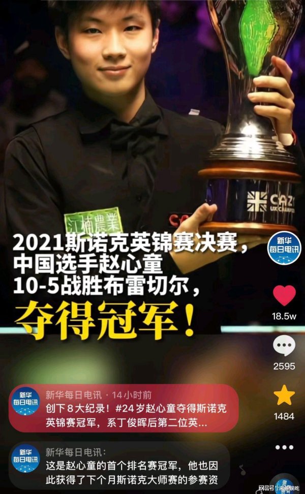 启远网  28岁赵心童女友曝光，是英国高才生，父母财力雄厚，前女友恐后悔