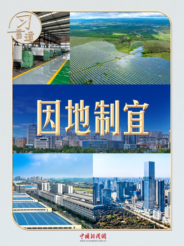 一片红配资 习言道 | 切忌“捡进篮子都是菜”，习近平的告诫有深意_大皖新闻 | 安徽网