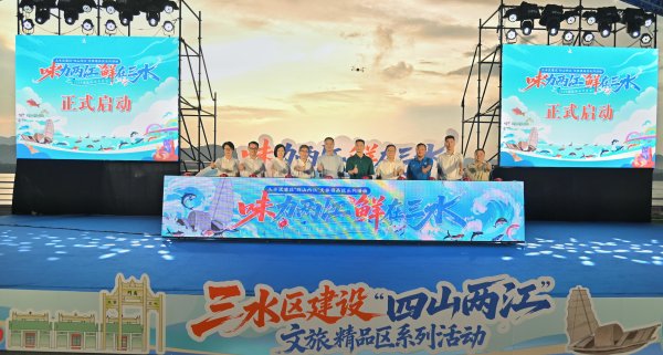 创赢策略 开渔节启幕！三水绘写佛山“四山两江”文旅新格局