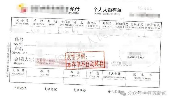 华丰金服 存了35万元取款时余额为0？市民将银行告上法院，判了！