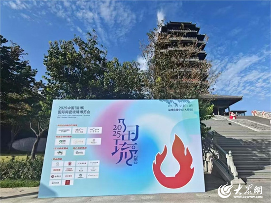 股速查 2025淄博陶琉会七大看点解锁国庆中秋“潮玩”新体验